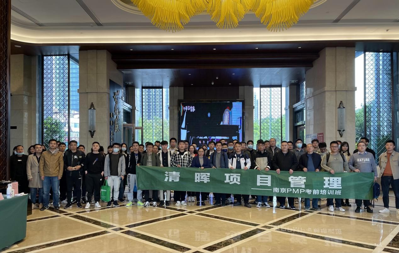 金沙js5588南京PMP培训
