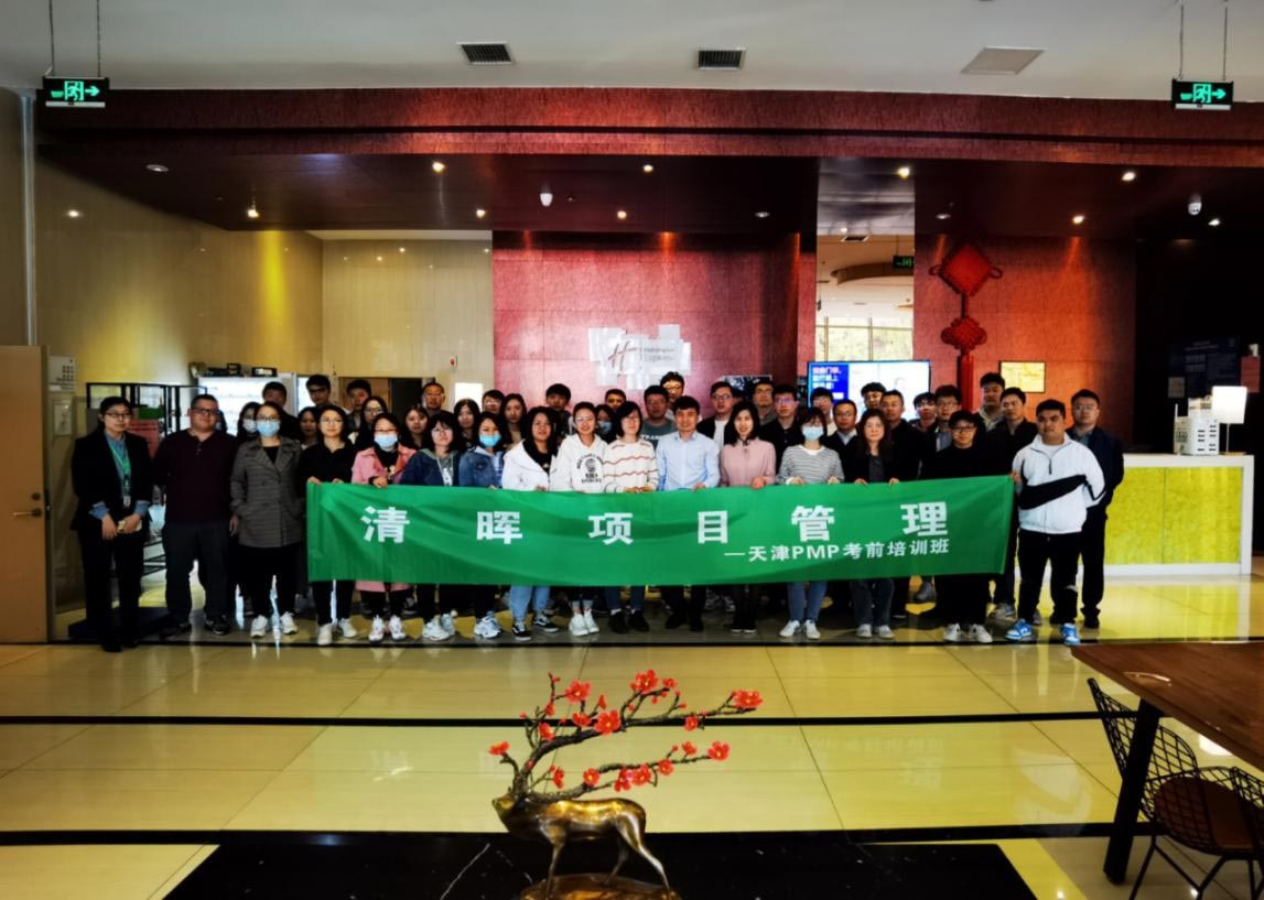 金沙js5588天津PMP培训
