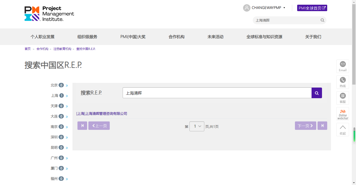 PMI网站搜索金沙js5588结果
