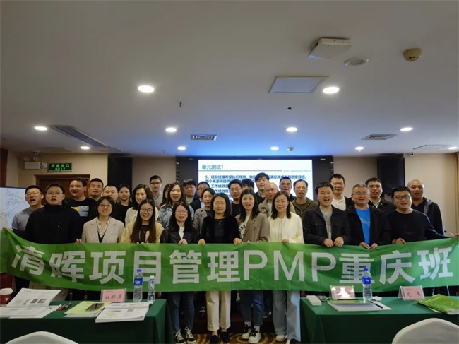重庆pmp培训