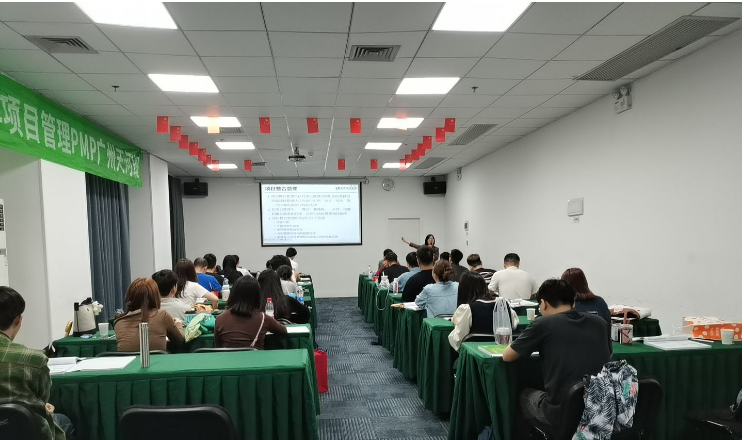广州pmp